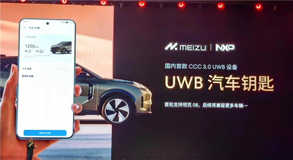3999元起 魅族20 PRO发布：魅族史上最高标准旗舰