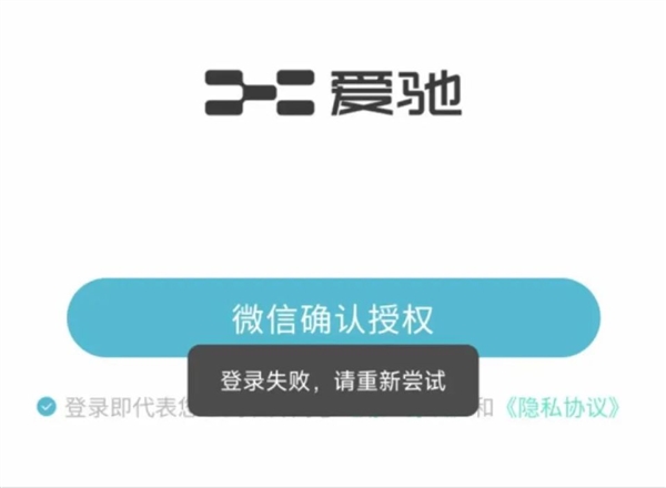 缺钱的爱驰 终于等来外援 新任CEO启动复工复产