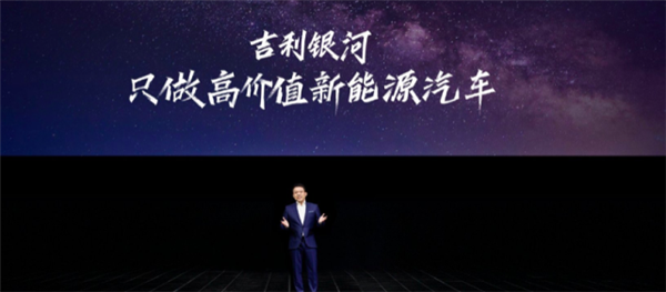 20万级最强电混?吉利银河L7来了 6.9秒破百
