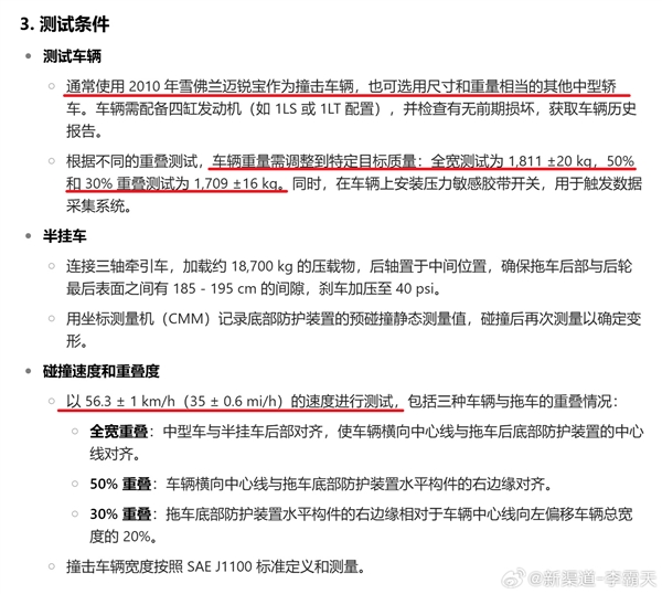 懂车帝30车撞货车测试遭质疑：车越矮越占优势