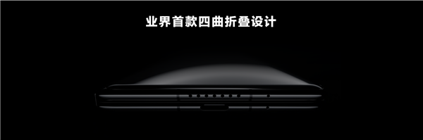 重新定义折叠屏!华为Mate X3发布:颠覆折叠行业的十项全能旗舰