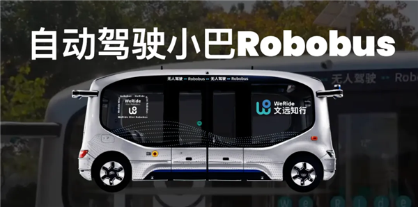 Robovan！中国L4企业造出来了 比特斯拉还快