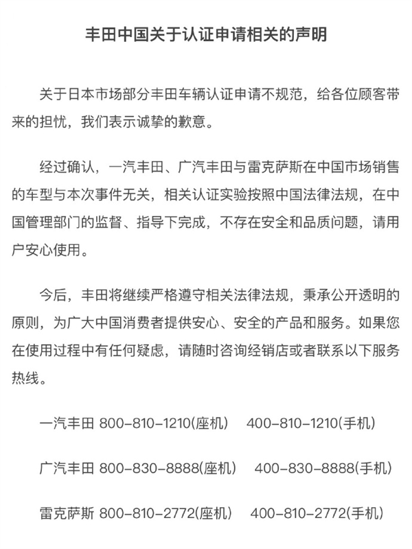 丰田、本田、马自达要被日本政府查了 因为他们都造假了