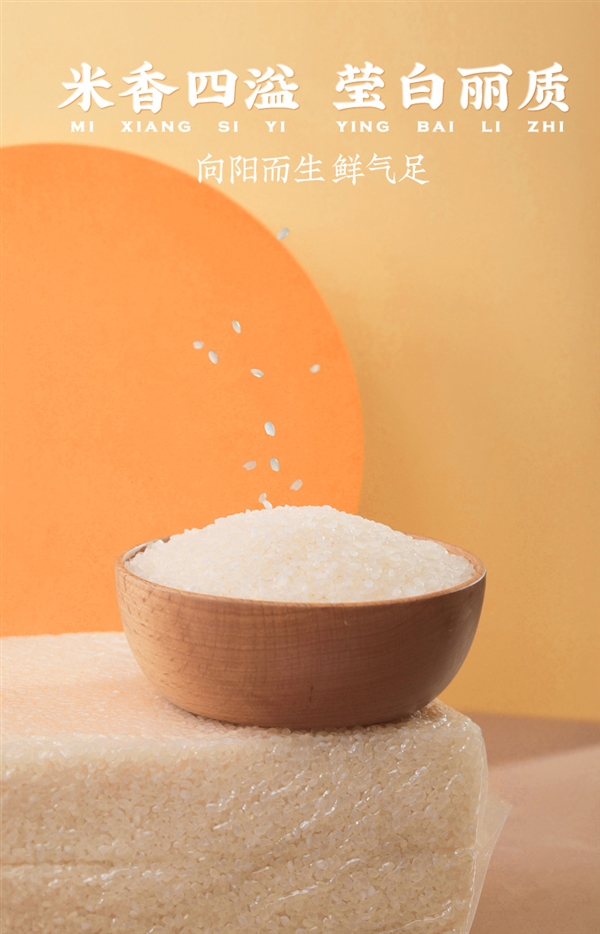京东同款69元！隆平农场东北晶米10斤再发车：券后39.9元