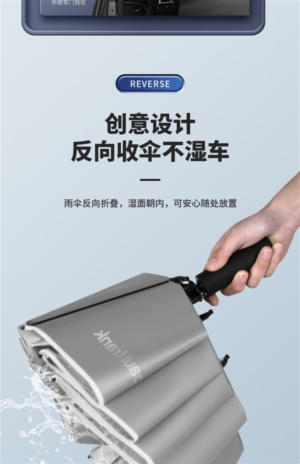 LED照明+反光伞边 大嘴猴反向全自动晴雨伞35.9元(立减80元)