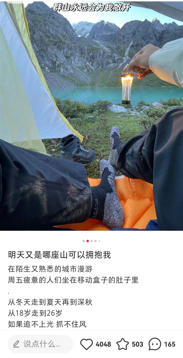 一生要强的中国人 爱上“佛系户外”