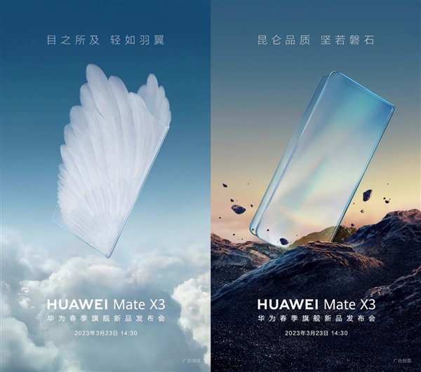 再次定义折叠屏!华为Mate X3轻薄可靠颠覆想象