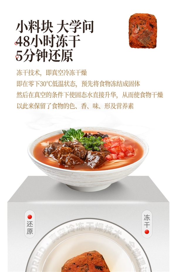 大块牛肉大碗装：海福盛香辣牛肉面2.98元/桶发车（冻干非油炸） 