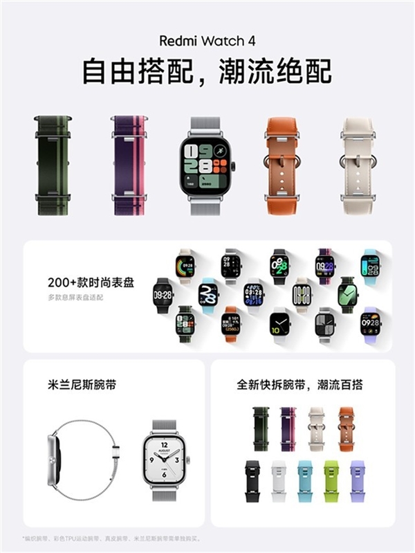 百元最香腕表！Redmi Watch 4亮点汇总