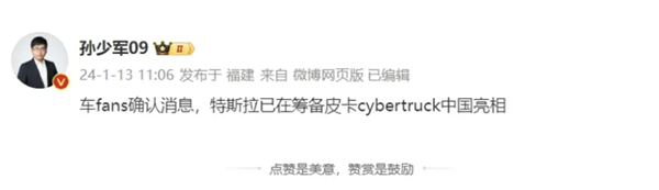 曝特斯拉Cybertruck将在国内亮相：三种版本可供选择