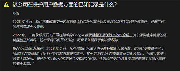 美国车企分享用户性生活 国内车企怎么说？