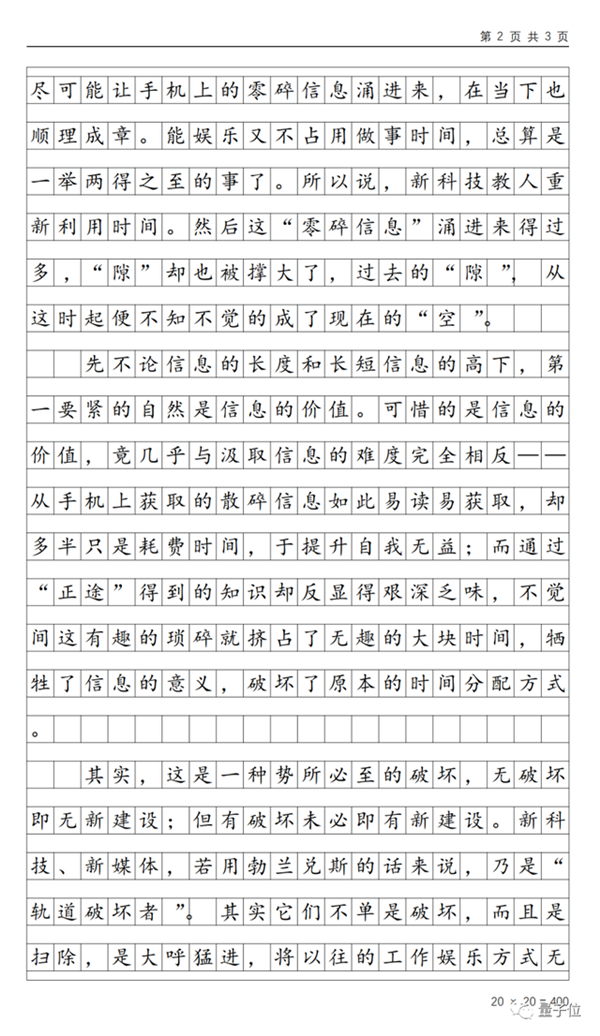 AI大模型用鲁迅风写高考作文 大家来品品能打多少分