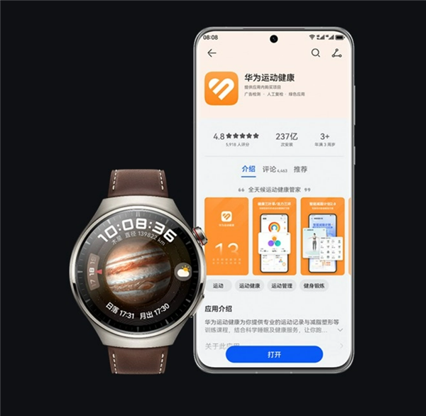 减肥就非得痛苦吗?华为鸿蒙3全家桶打造运动健身新体验