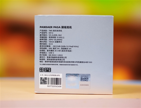 独特翻转舱设计！魅族PANDAER PASA降噪耳机图赏