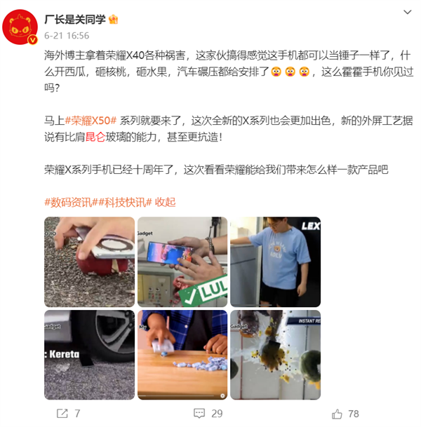 无死角抗摔到底是怎样一种体验？十年登峰之作荣耀X50重新定义手机防摔