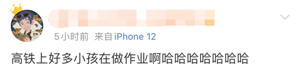 五一假期返程现特种兵式学习:小学生高铁小桌板上疯狂赶作业