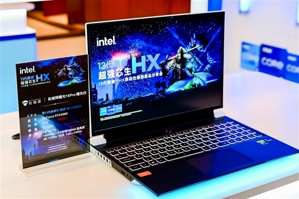 23款齐飞!Intel 13代酷睿顶级游戏本集体上市