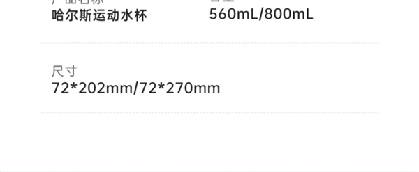 一键开盖 耐热抗摔:哈尔斯Tritan材质单手开盖水杯14.9元发车
