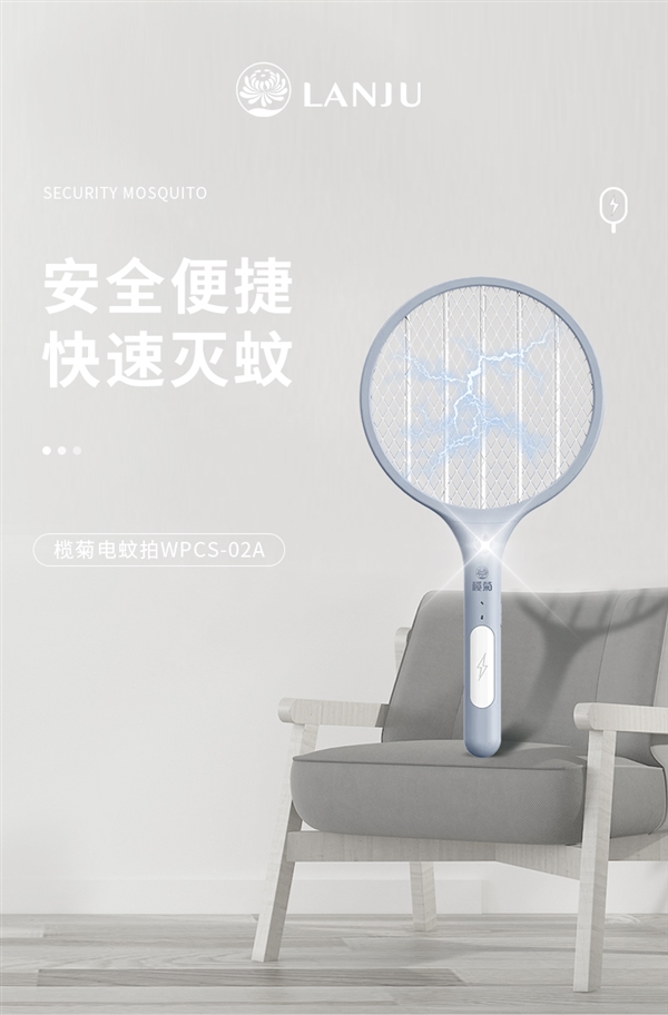 半价大促:榄菊1200mAh电蚊拍19.9元发车