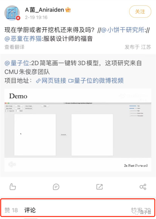 逼人去学挖掘机!朱俊彦团队新AI模型发布:设计圈看了心慌慌