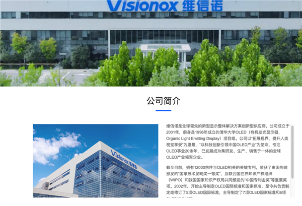 苦战30年 国产手机屏总算追上三星!用价格卷死老外