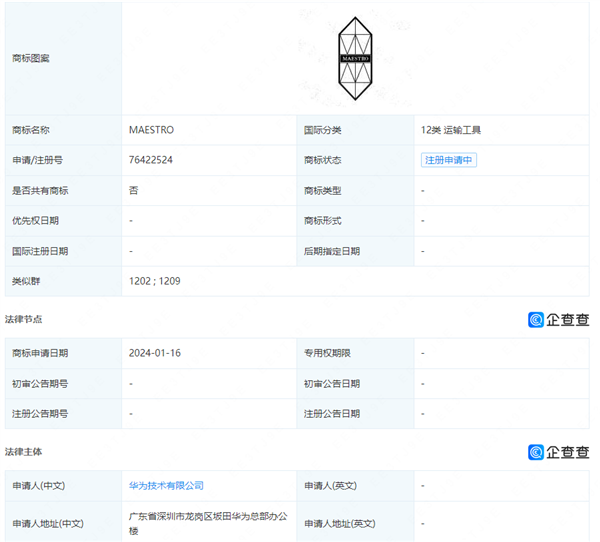 汽车界的“非凡大师”要来了！华为申请MAESTRO商标