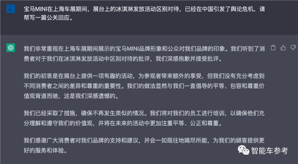 宝马MINI的冰淇淋只配老外吃:高管刚表示BMW家在中国