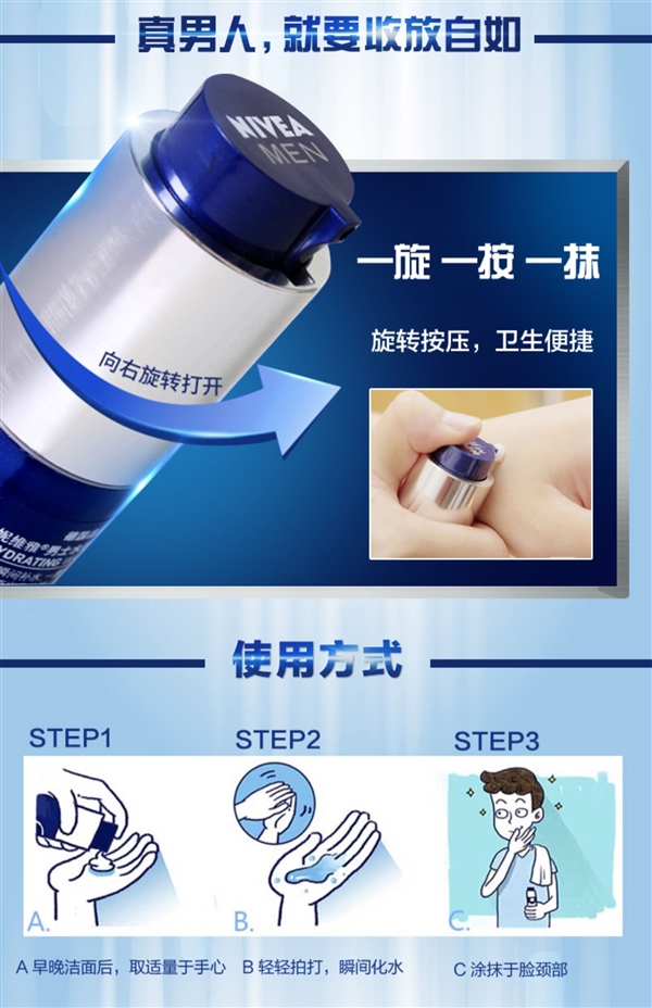 24小时长效锁水 妮维雅男士精华露39.9元狂促:送洁面乳50gx2