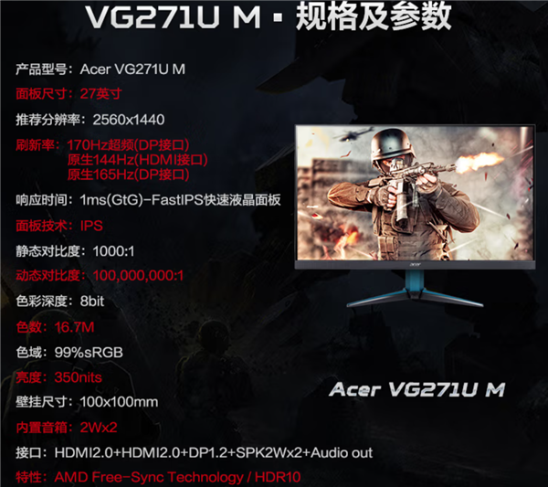 618价格战提前开打 宏碁27寸2K 170Hz显示器到手999(Fast IPS面板)