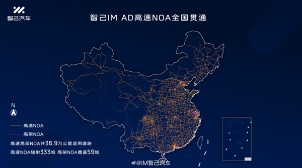 里程超过38万公里：智己高速NOA正式贯通全国