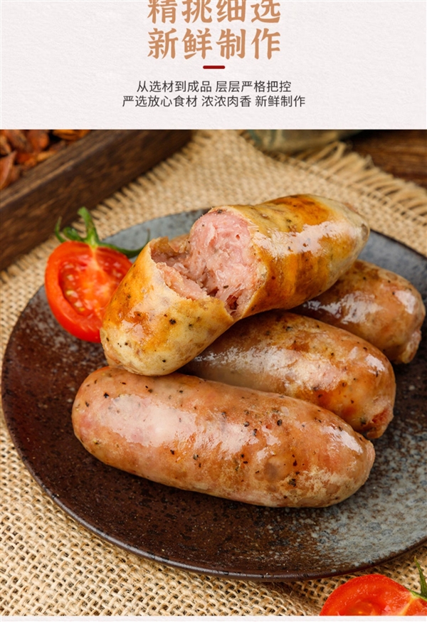 肉含量≥85%：众品地道肉肠0.9元/根发车