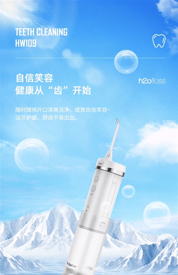 支持HUAWEI HiLink： 惠齿冲牙器89元新低清仓大促