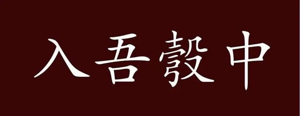 揭秘：华为在中国车界的攒局能力从何而来