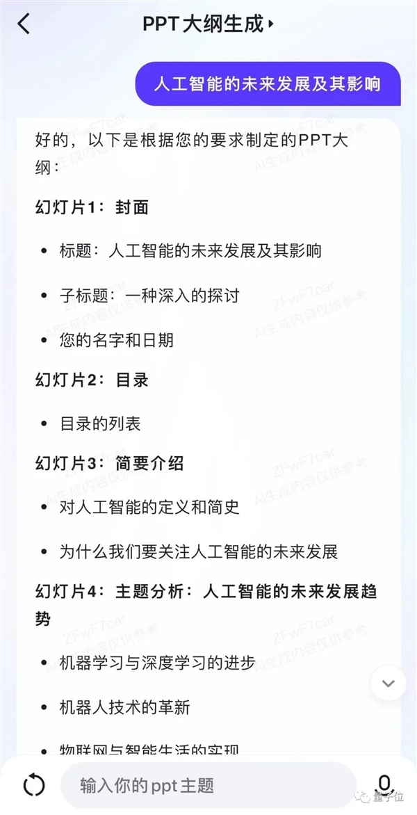 我在文心一言APP挑战宿管阿姨：笑死 根本打不赢！