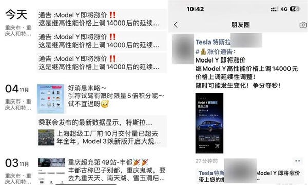 特斯拉涨价后 被网友群嘲了