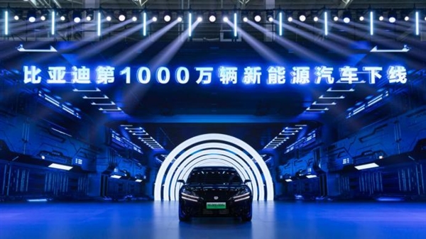 比亚迪新能源车量产破1000万！第二个500万辆仅用15个月