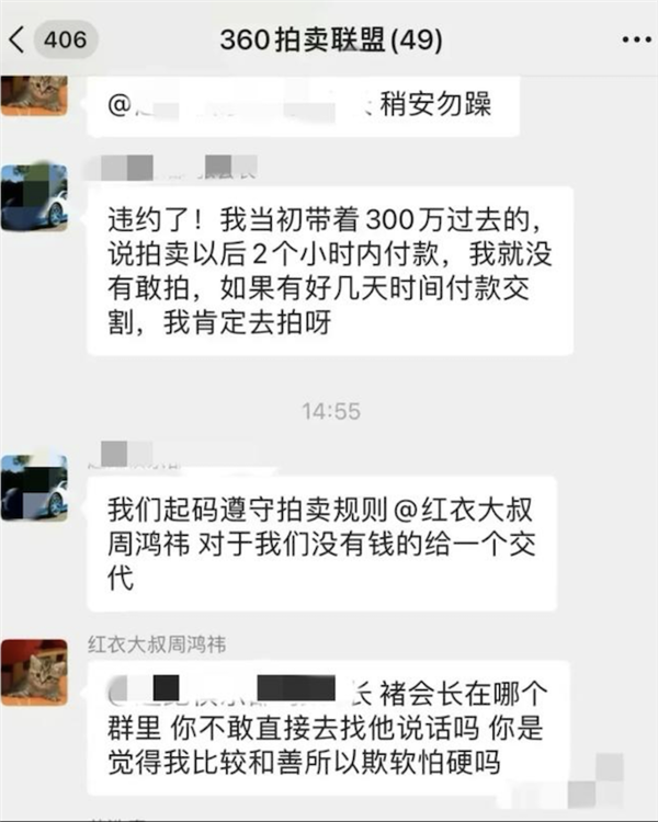 你不会真以为 周鸿祎被耍了吧