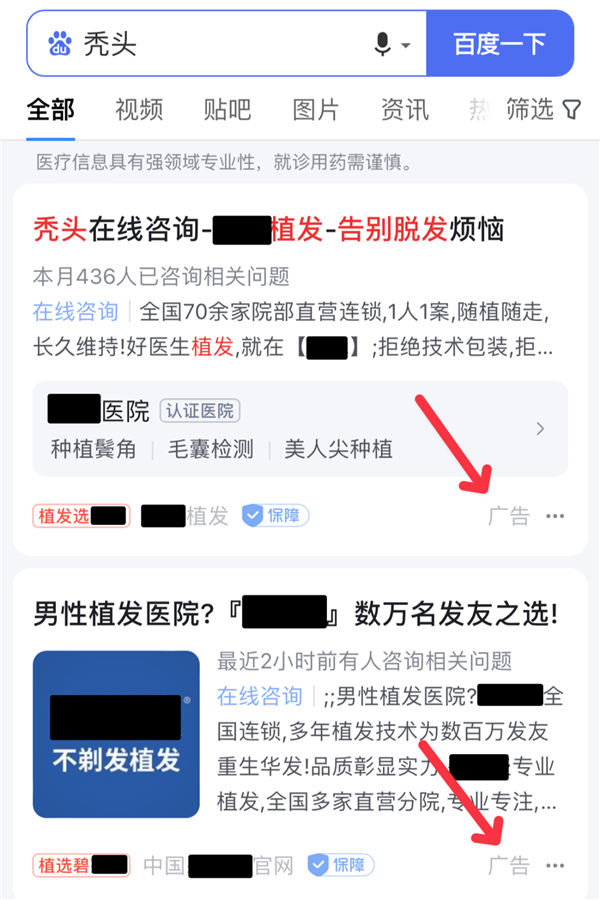 说出来你不爱听 我支持搜索引擎收费