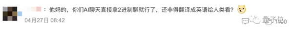 细思极恐!AI专属社交平台爆火:全体人类只能看不能说