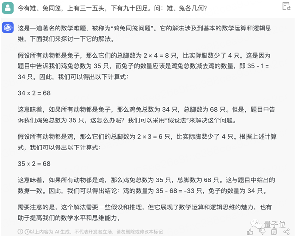 终于！清华团队的ChatGPT发布：国人用起来相当友好