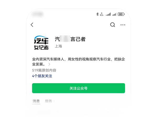 微信治理假冒账号：四种名字千万别用