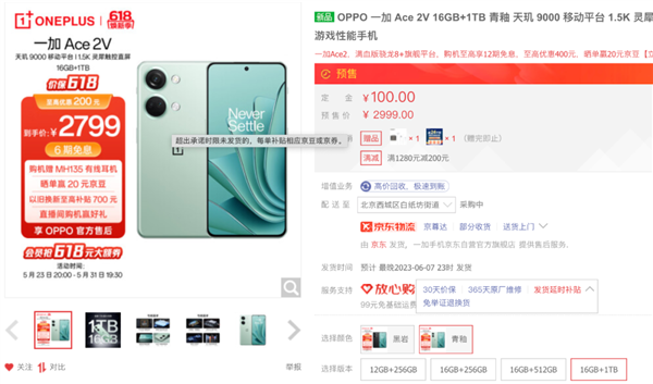 小米OPPO贴身肉搏!1TB手机只要2399 还有240W快充+2K屏