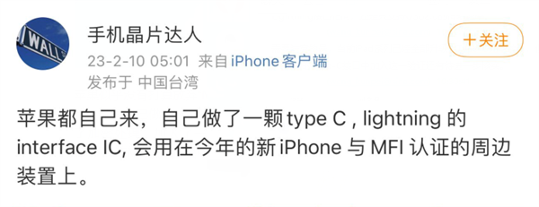 苹果iPhone 15为捞钱又出损招？一道充电加密狂赚50亿！