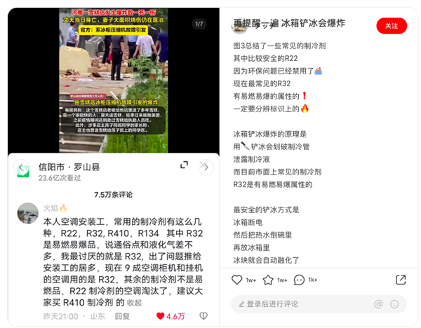 冰箱爆炸致一死一伤：竟然是一个动作出了错！
