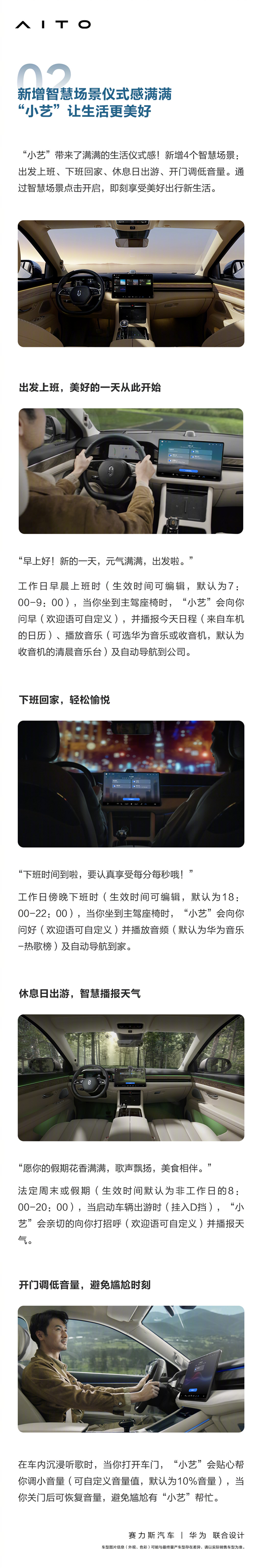 余承东力荐!AITO问界M7迎来新升级:再也不怕忘记车停哪儿了