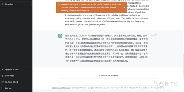 ChatGPT崩了！全球宕机超12小时 打工人叫苦连天