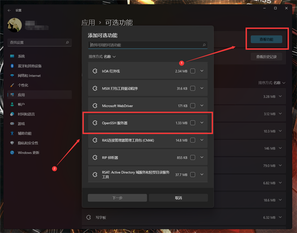 方便至极！安卓手机远程控制威联通NAS/电脑教程