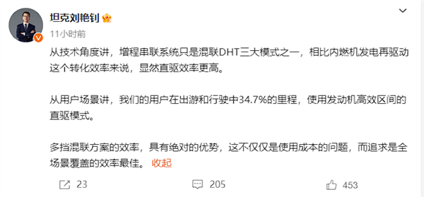 李想称长城和吉利都会转向增程 魏牌总经理：多挡混联具有绝对优势