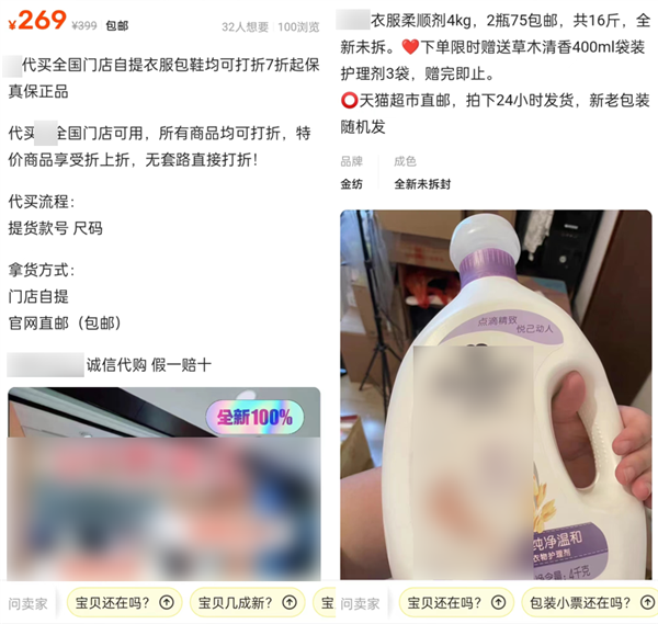 闲鱼不能没有二手贩子