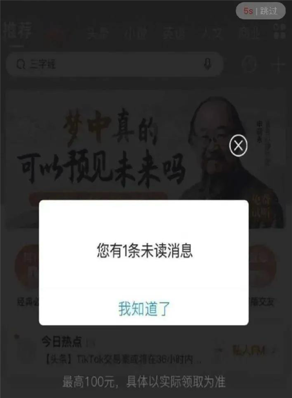 帮我们跳过安卓App广告的李跳跳被杀死了！这合理吗？